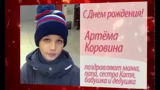 Поздравления 10 января 2017