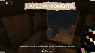 Нарезка момента про Сандерсона