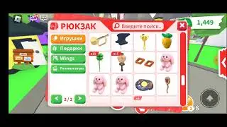 Обзор на мой инвентарь. 2 часть❤🤭🤩