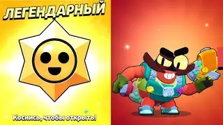 Открыл 65 призов старр на разных аккаунтах