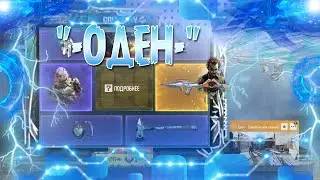 CALL OF DUTY MOBILE 😎 КРУТИМ РУЛЕТКУ В COD M 😎РУЛЕТКА 
