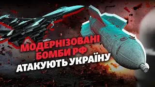 Авіабомба, яка впала на Бєлгород. Що ці ФАБи накоїли в Україні?