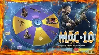 CALL OF DUTY MOBILE 😎 КРУТИМ РУЛЕТКУ В COD M 😎РУЛЕТКА MAC-10