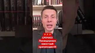 🔥🔥🔥ЛЮБИМЫЙ «ЖУРНАЛИСТ» СОЛОВЬЕВА НАЙДЕН МЕРТВЫМ! ВСЕ ВЕРСИИ! 