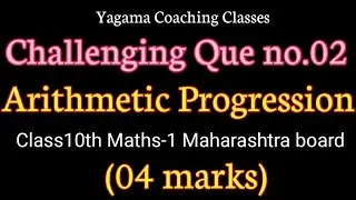 Arithmetic Progression Class10th Maths-1 Challenging Que no.2