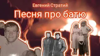 Батя