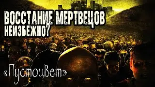 Страшные истории на ночь. Мистические рассказы про мертвых. 