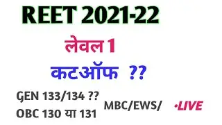 REET level 1 final Cut-Off 2022 || reet cutoff level 1|| reet final result news || reet L 1 cut-off