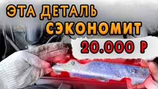 ПРОВЕРЬ ТЕРМОЗАЩИТУ КЛАПАННОЙ КРЫШКИ ОТ ТУРБИНЫ НА EP6 ПЕЖО СИТРОЕН