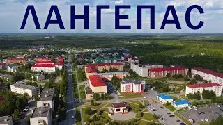 Лето в Лангепасе. Смотрим сверху на летний Лангепас.
