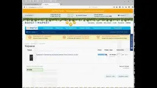 Код купона Вольтмаркет