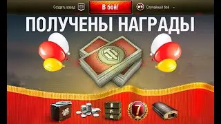 Обязательно ПОЛУЧИ БОНЫ! Супер магазин с Прем танками и новые фишки!