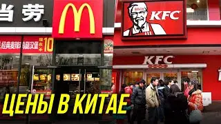 ТУРЫ В ХАРБИН из Владивостока! ЦЕНЫ на KFC и Макдональдс в Китае +7(964)44-44-144 Туры в Харбин