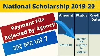 NSP Payment File Rejected By Agency 2019-20 | National Scholarship 2019-20 Payment File Rejected |