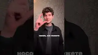 ✅ Дышим по Бутейко