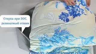 Одеяло всесезонное Норма экоформ