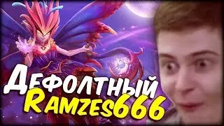 Йонд VS ЧСВ Ramzes — ГЕНИЙ на Рамзике ✅