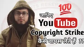How To Retract Copyright Strike | Copyright Strike Kaise Wapis Kare? | Retract  Copyright Claim