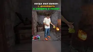Выбор очевиден😌 #klyowa #rust #rustgame