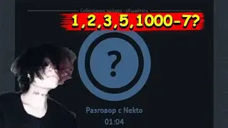 КУРСЕД С ДЕВУШКОЙ СЧИТАЮТ ДО 1000-7