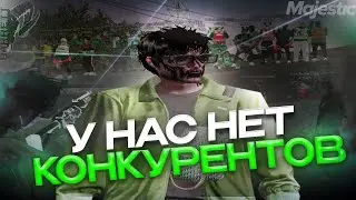 НЕТ КОНКУРЕНЦИИ | Majestic Role Play