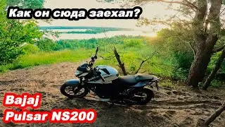 Лайт эндуро на Bajaj Pulsar NS200 