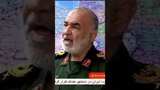 Иранский генерал заявил об окончании операции 