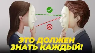 СЕКРЕТНЫЕ ПСИХОЛОГИЧЕСКИЕ ПРИЕМЫ, КОТОРЫЙ РАБОТАЮТ НА КАЖДОМ!