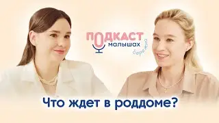 Как проходит день родов — от первых схваток до рождения малыша 