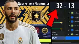 КАК ВСЕГДА ПОБЕЖДАТЬ В VS АТАКЕ В FIFA MOBILE 22!!! | КАК МНОГО ЗАБИВАТЬ?