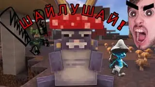 🦛ЭДИСОН ВСТРЕТИЛ ШАЙЛУШАЯ! **еще АМОГУСА (мангуста)**🌶️🌶️