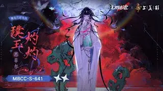 Path to Nowhere CN] Path to Nowhere x Shanghai Art Film Studio Collaboration | Enfer 2⭐️ Skin