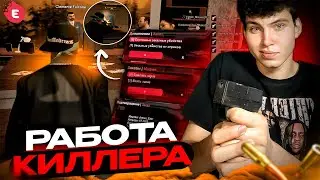 НОВЫЙ ПРИБЫЛЬНЫЙ ЗАРАБОТОК ДЛЯ ГЕТТО/МАФИЙ! РАБОТА КИЛЛЕРА НА EVOLVE RP!  - gta samp