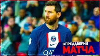 БАВАРИЯ - ПСЖ ОБЗОР МАТЧА ЛИГА ЧЕМПИОНОВ 1/8 ФИНАЛА 08.03.2023 // FIFA ПРОГНОЗ