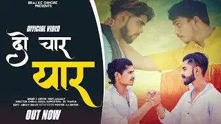 Do Char Yar ( Official Video ) New Haryanvi Song 2023 || Sisodia records || Dk thakur baroli