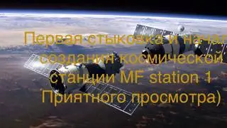 Simple Rocket 2 | Первая стыковка в космосе. Создание космической станции.