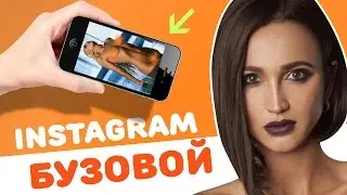 Ольга Бузова | Обзор instagram - почему нет?