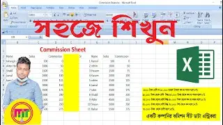 How to Make Commission Sheet । Bangla Tutorial । 2021