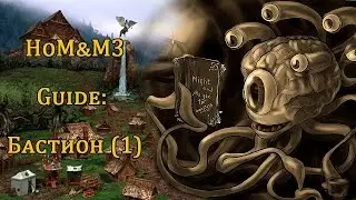 Герои меча и магии 3. Обучение для новичков. Оплот, Бастион, Rampart, Эльфы. Часть 1