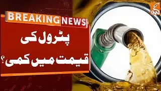 Petrol Prices Decrease? | Breaking News | GNN