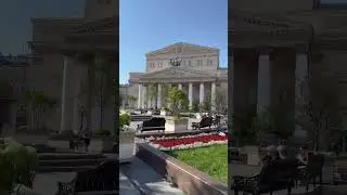 Москва .Большой театр
