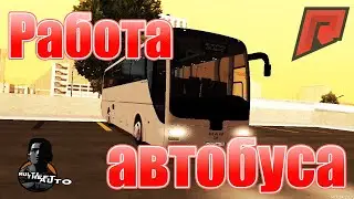 РАБОТНИК АВТОБУСА НА Radmir MTA #3