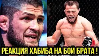 РЕАКЦИЯ Хабиба на БОЙ Умара! ЖЕСТКИЙ НОКАУТ / Хабиб Нурмагомедов БРАТ Умар UFC Вегас 67