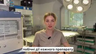 Анестезія для тварин