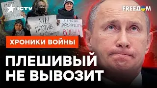Это СЛУЧИТСЯ после ВЫБОРОВ! Путин знает, что РОССИЯНЕ за КОНЕЦ ВОЙНЫ и ХОЧЕТ... @ictv