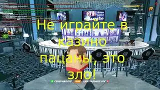 Radmir RP | 19 сервер | 3 серия | Стали еще богаче или мы бомжи? (В пати)