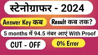 Stenographer Result 2024 | Stenographer Cut-off 2024 |  | Steno Cut-off 2024 | RSSB Steno Dictation