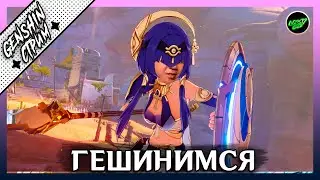 Геншин крутки, Сайно и стандарт  | 60 РП  | Азиатский сервер | Genshin Impact 3.0