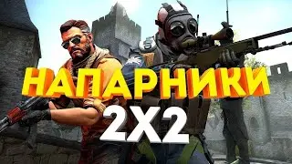 МОЯ ПЕРВАЯ КАТКА В НАПЫ! (CS2) | демка с монтажом, без голоса