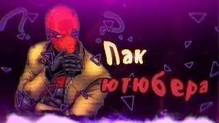 Большой пак ютюбера на андроид! By NinjaLight!!!!